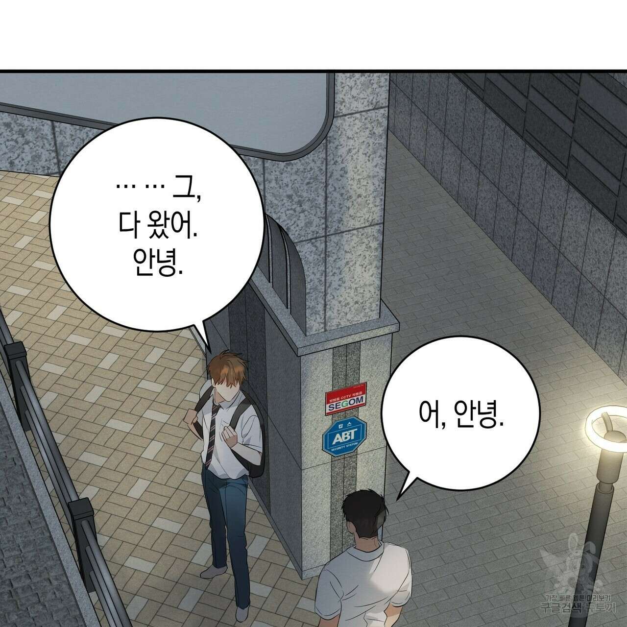 자두사탕러브 5화 141