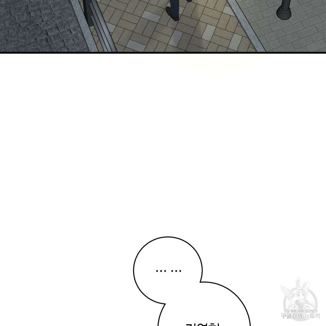 자두사탕러브 5화 143