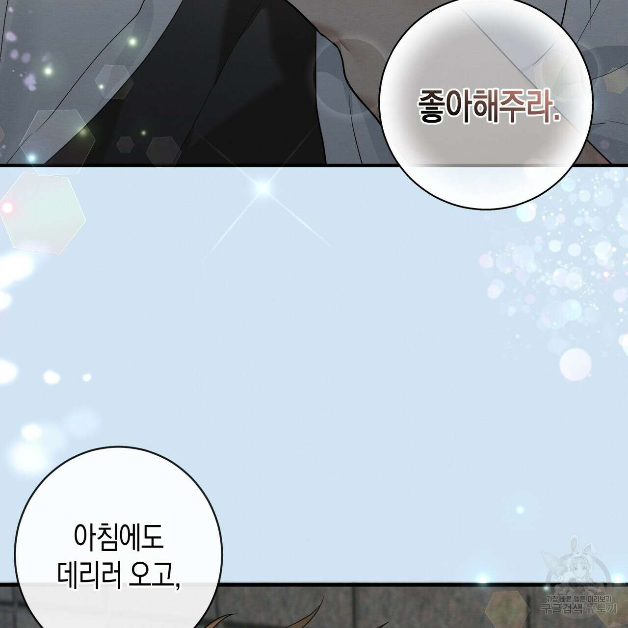 자두사탕러브 5화 151