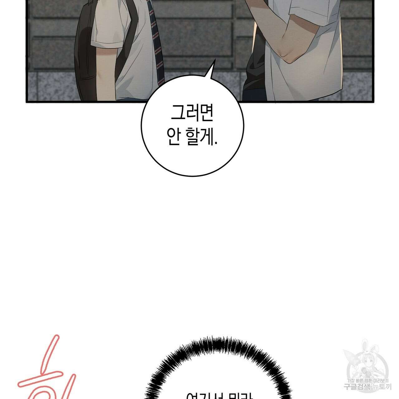 자두사탕러브 5화 159