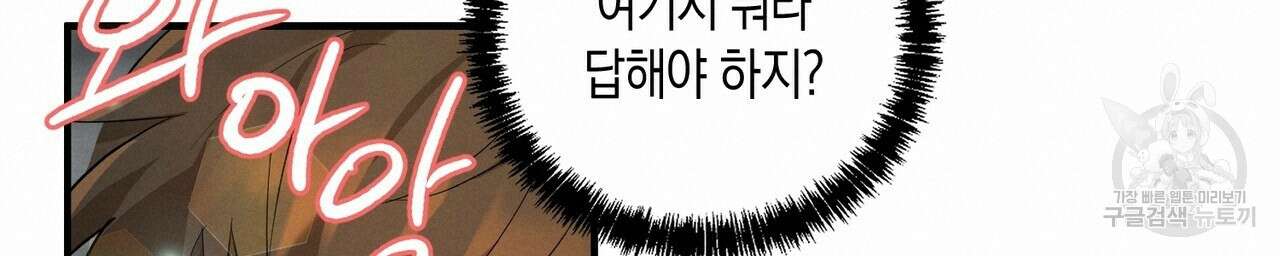 자두사탕러브 5화 160