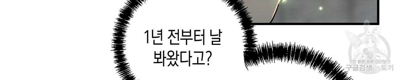 자두사탕러브 5화 162