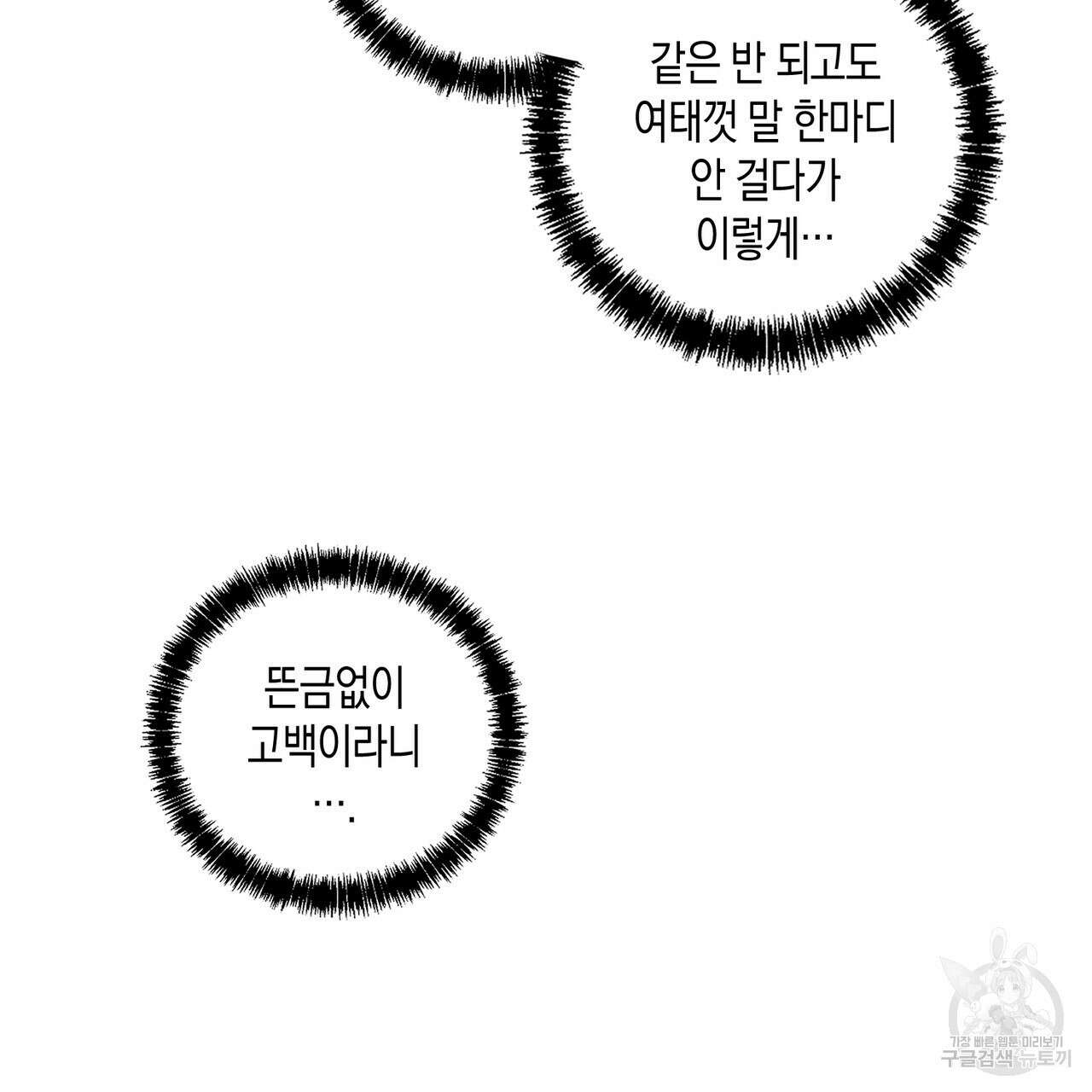 자두사탕러브 5화 163