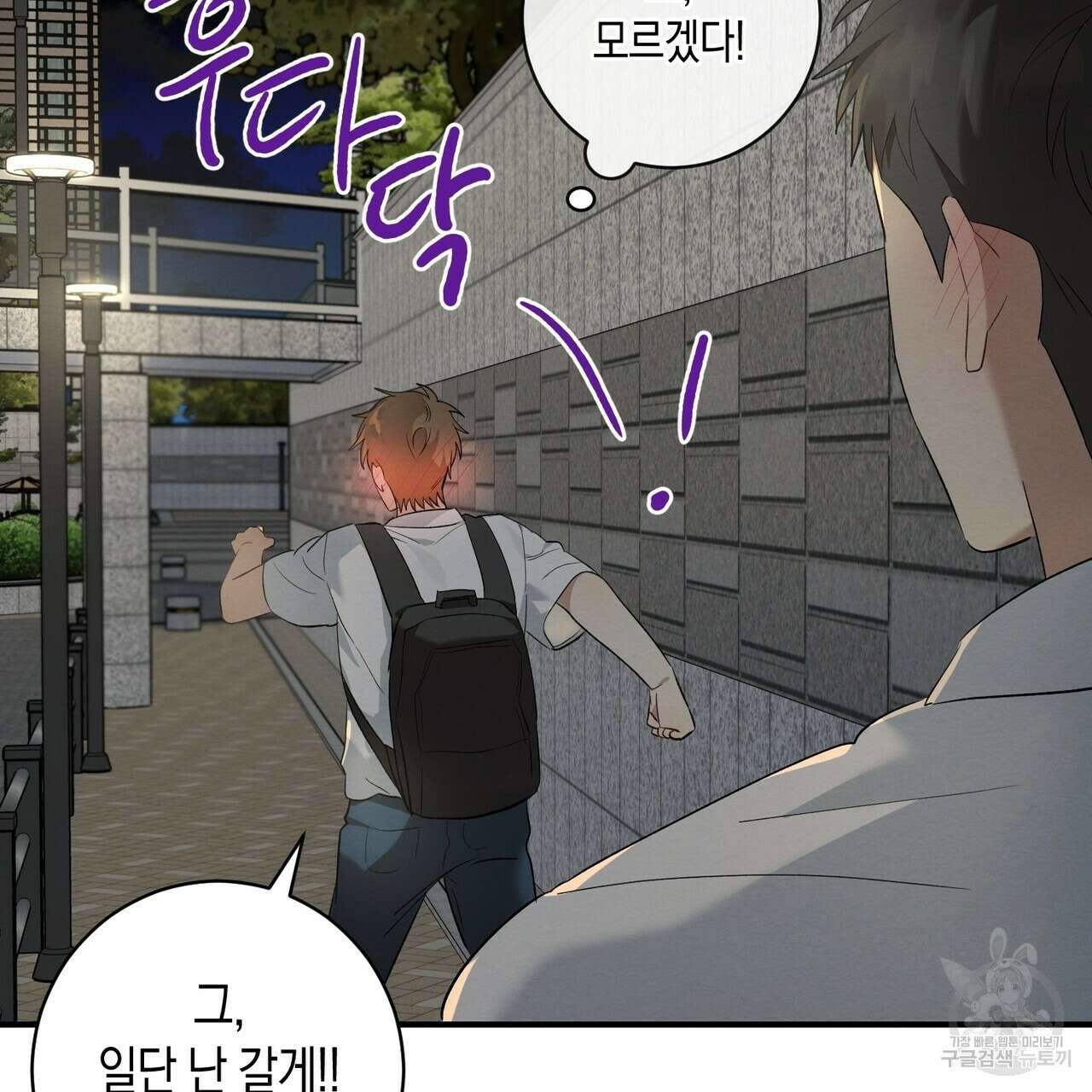 자두사탕러브 5화 165