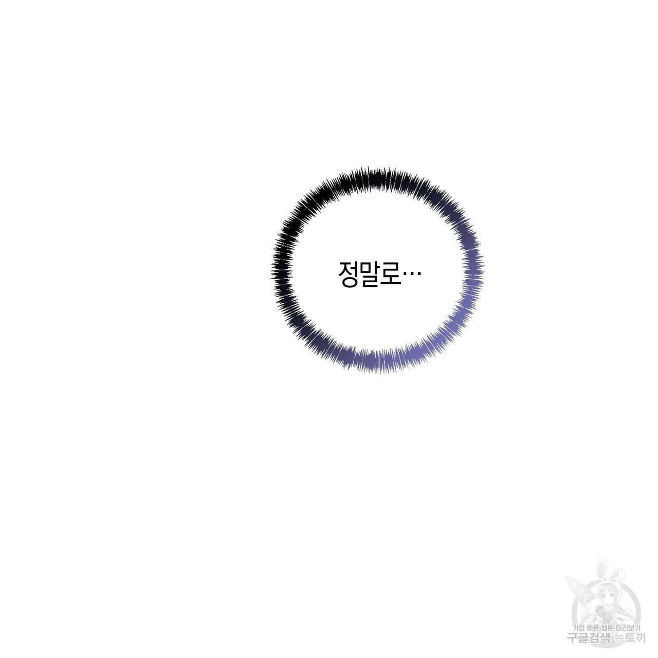 자두사탕러브 5화 167