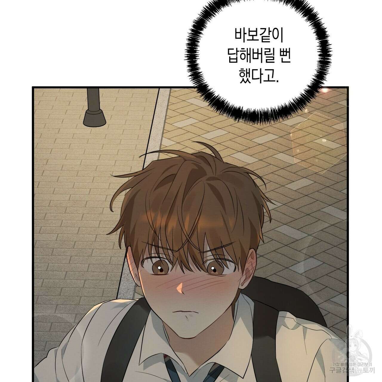 자두사탕러브 5화 169