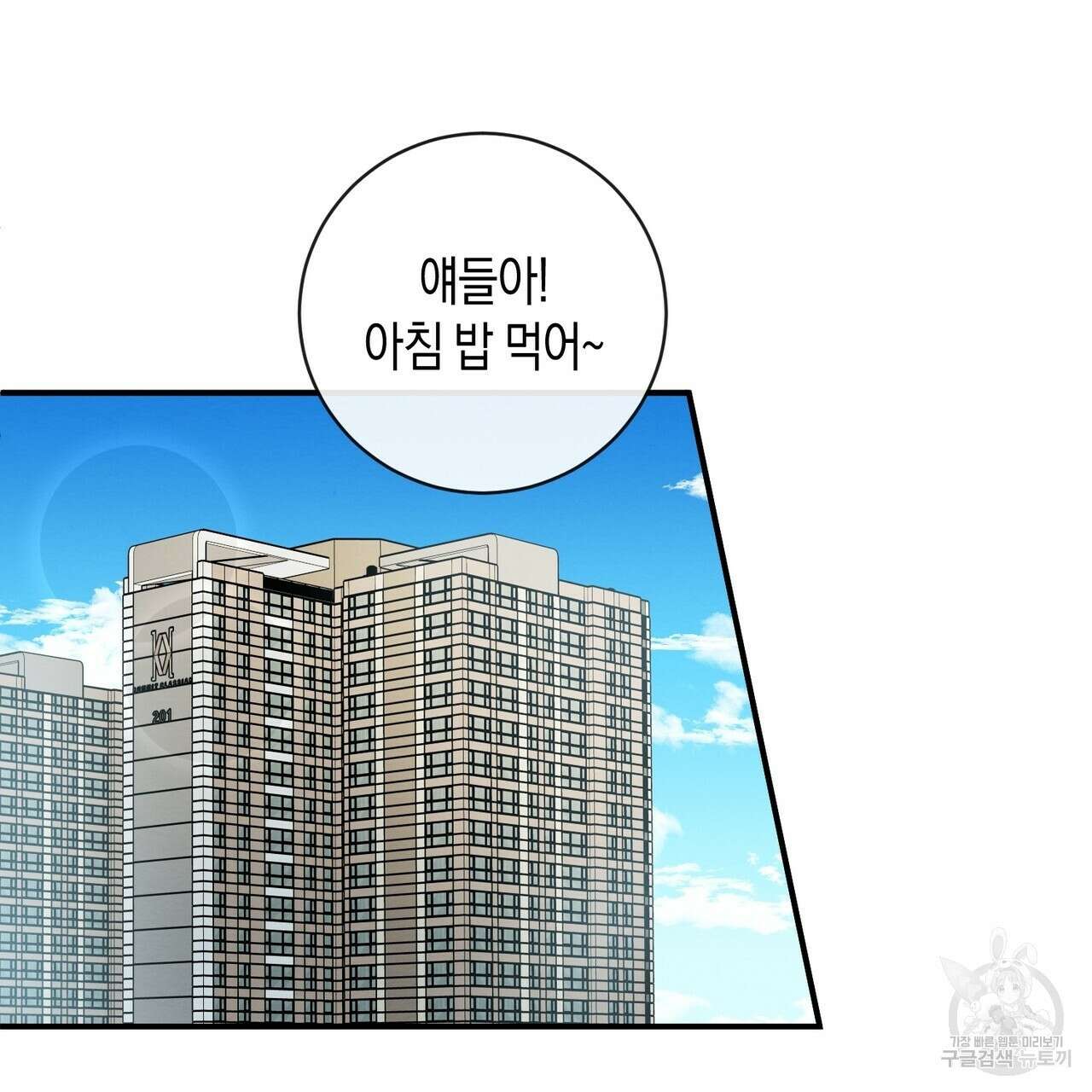 자두사탕러브 5화 173