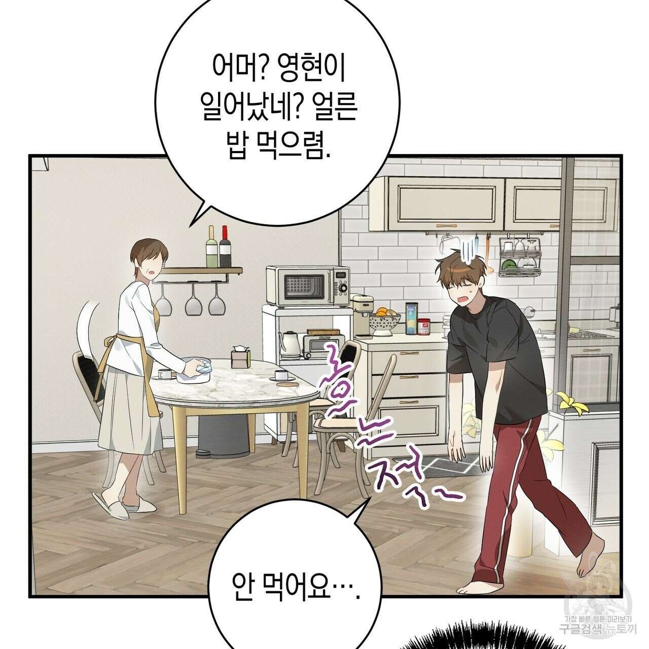 자두사탕러브 5화 175