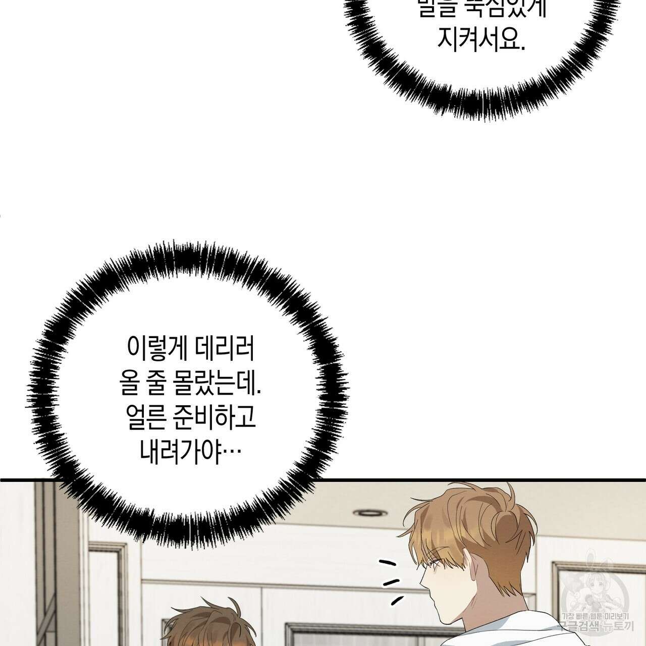 자두사탕러브 5화 177