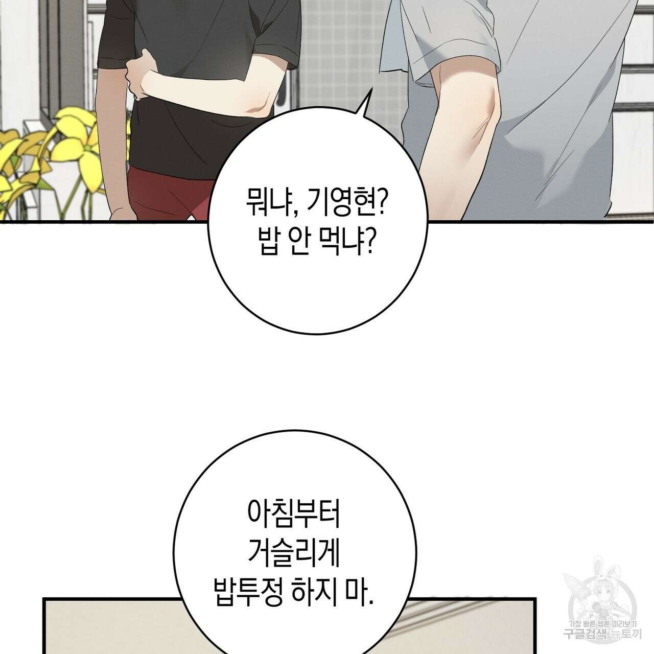 자두사탕러브 5화 179