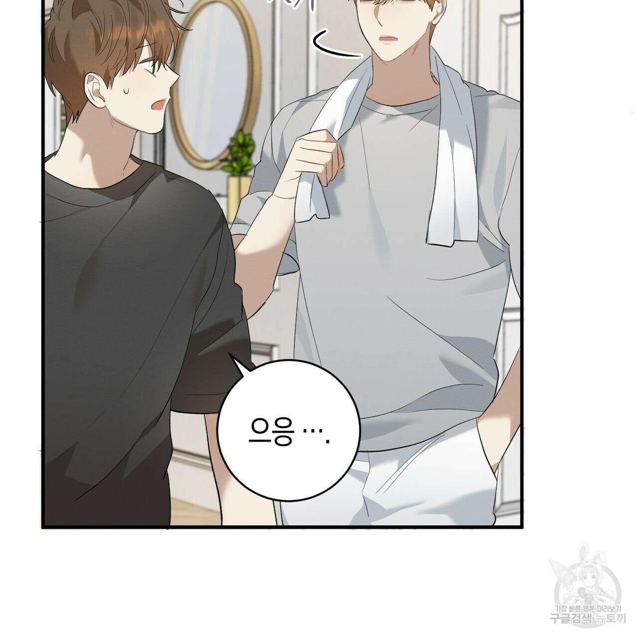 자두사탕러브 5화 181