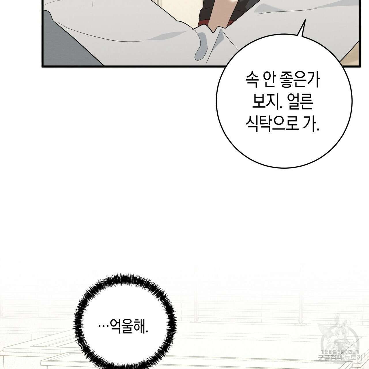 자두사탕러브 5화 185