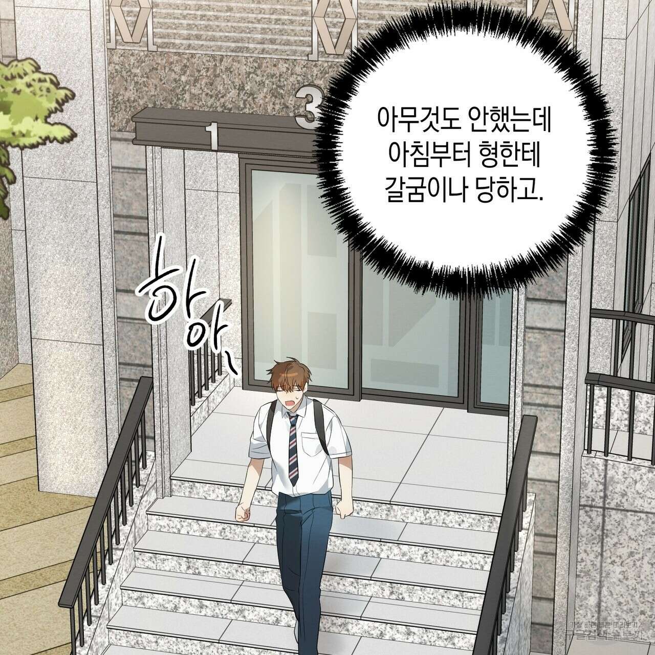 자두사탕러브 5화 187