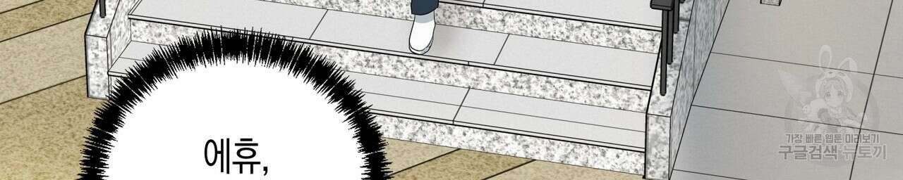 자두사탕러브 5화 188