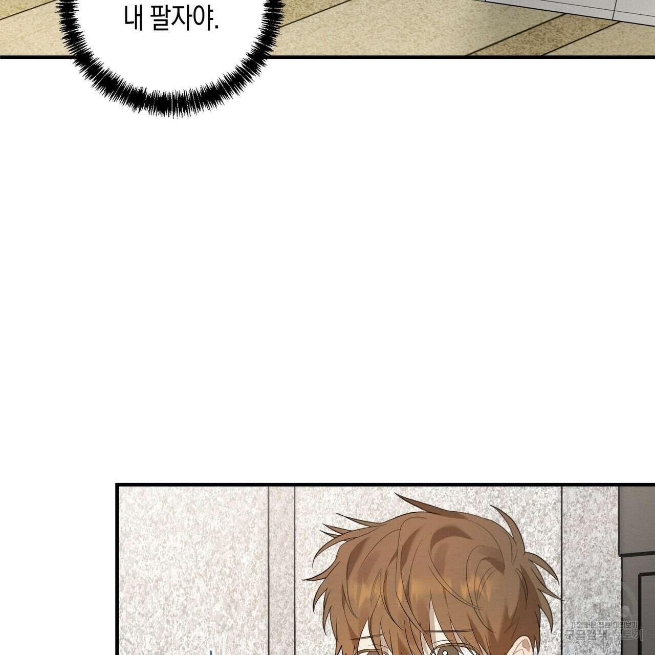 자두사탕러브 5화 189