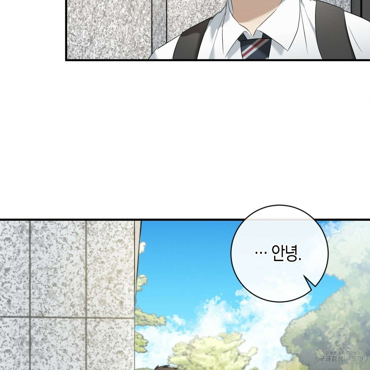 자두사탕러브 5화 191