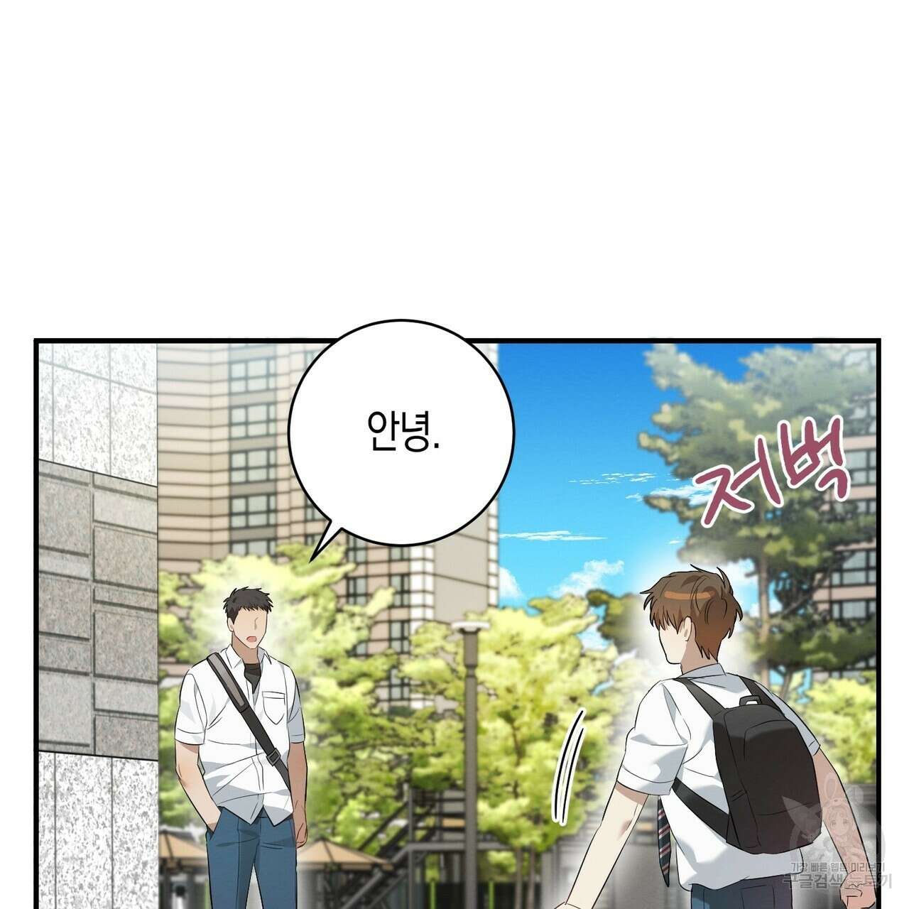 자두사탕러브 5화 195