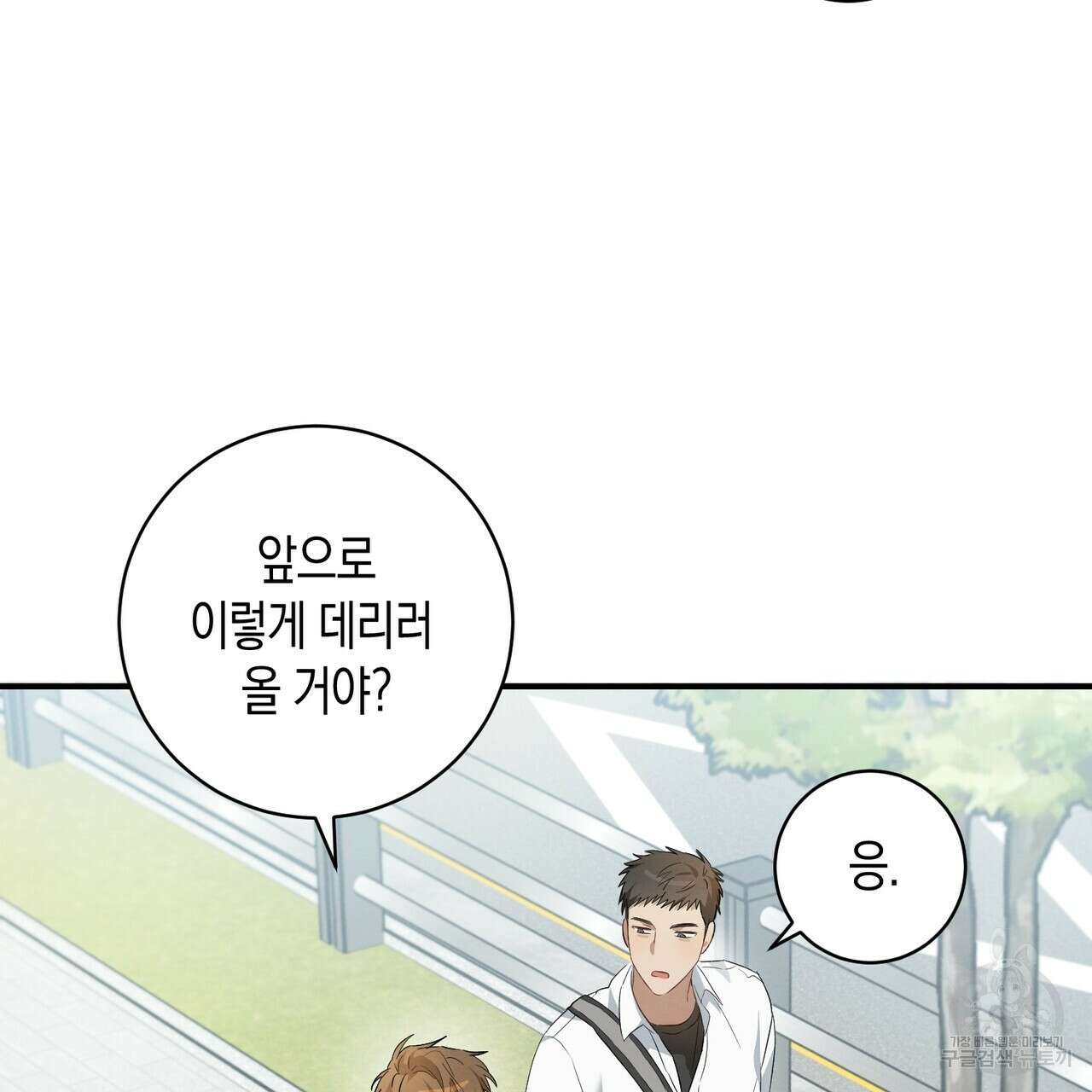 자두사탕러브 5화 199