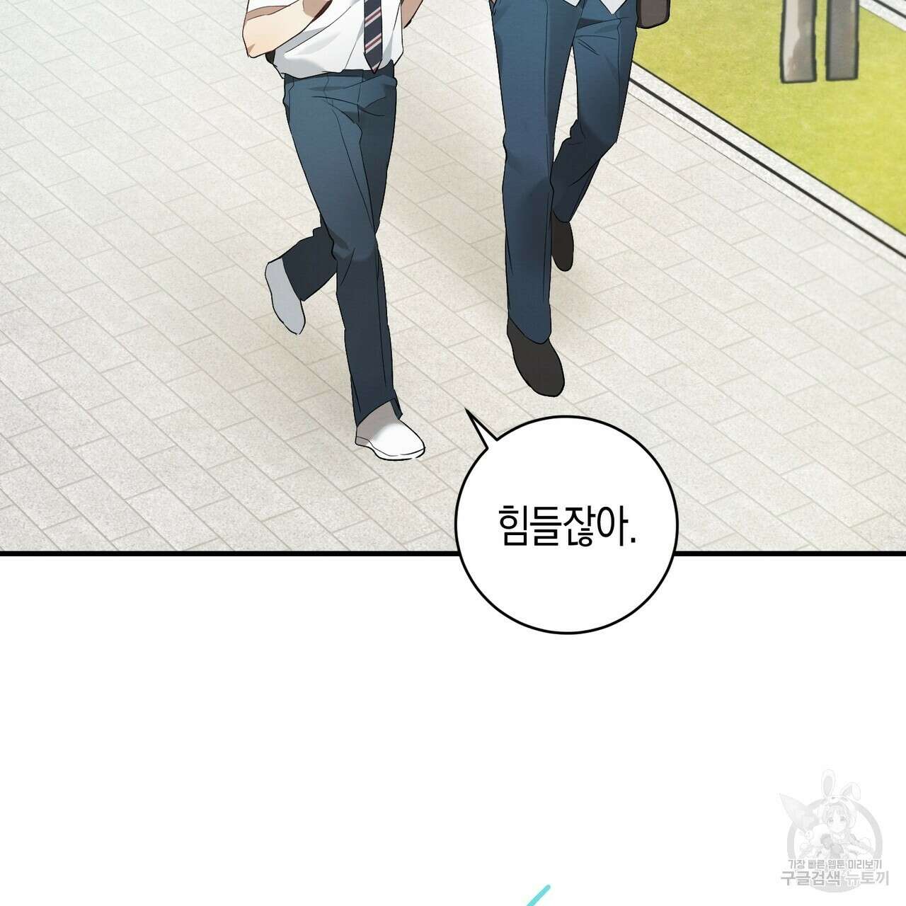 자두사탕러브 5화 201