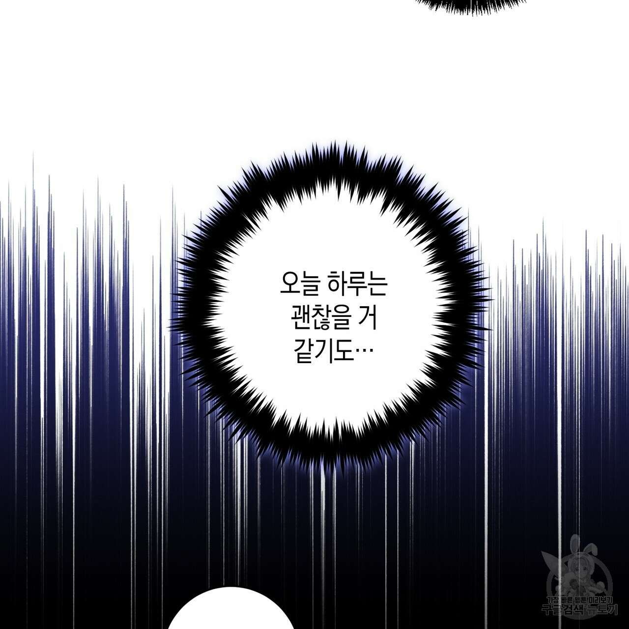 자두사탕러브 5화 205