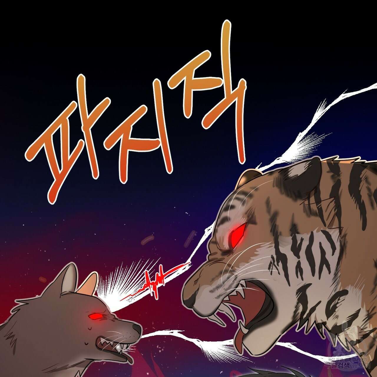 자두사탕러브 5화 209