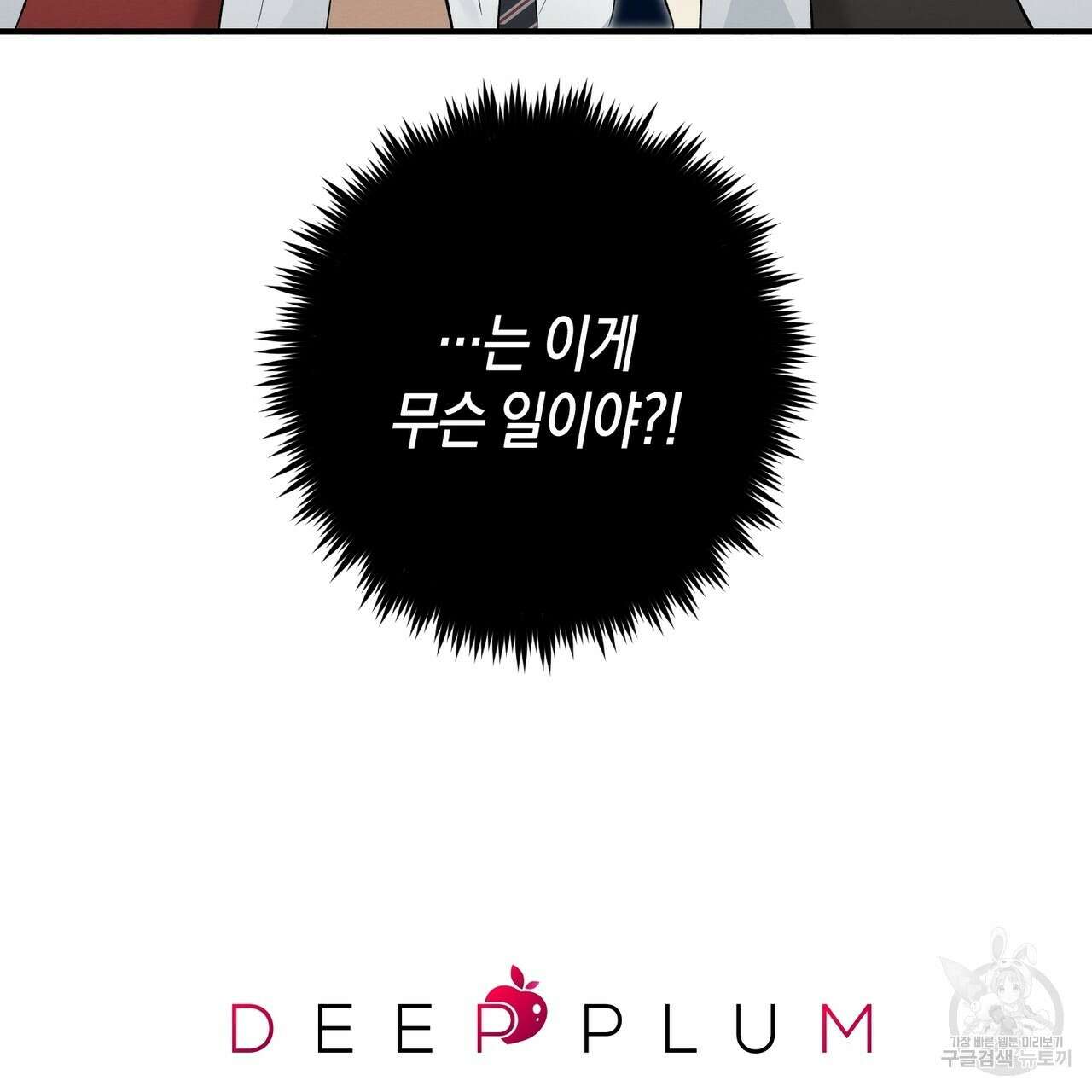 자두사탕러브 5화 213