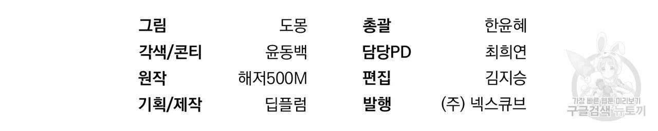 자두사탕러브 5화 214