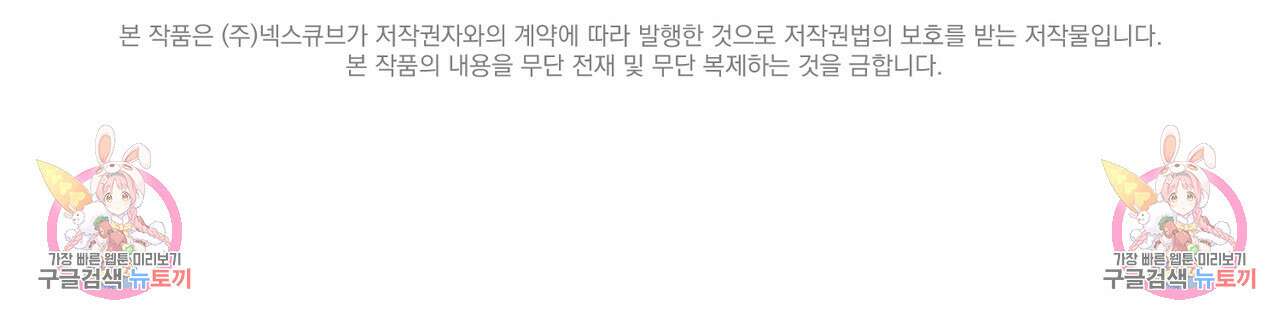 자두사탕러브 5화 215