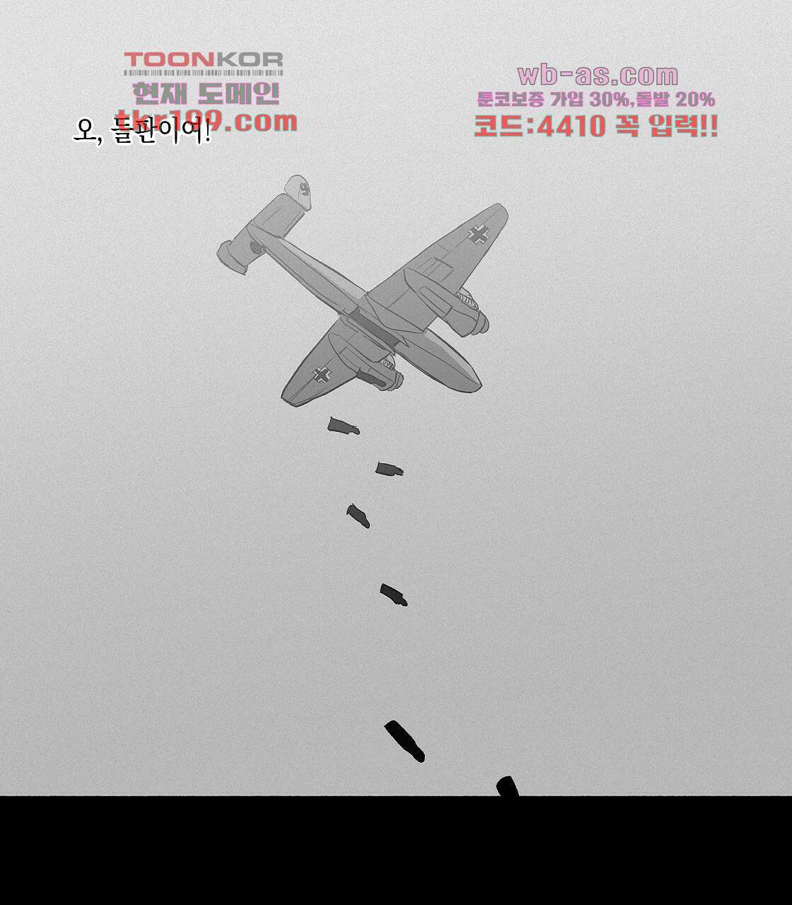 불사의 저주 0화 1