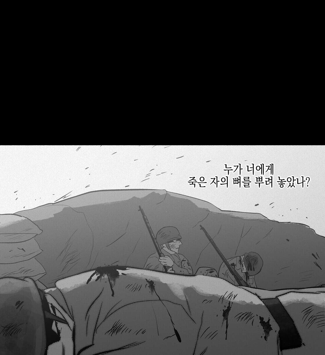 불사의 저주 0화 2