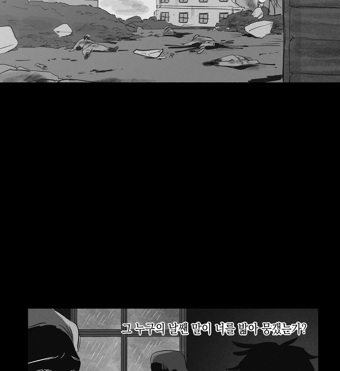 불사의 저주 0화 4