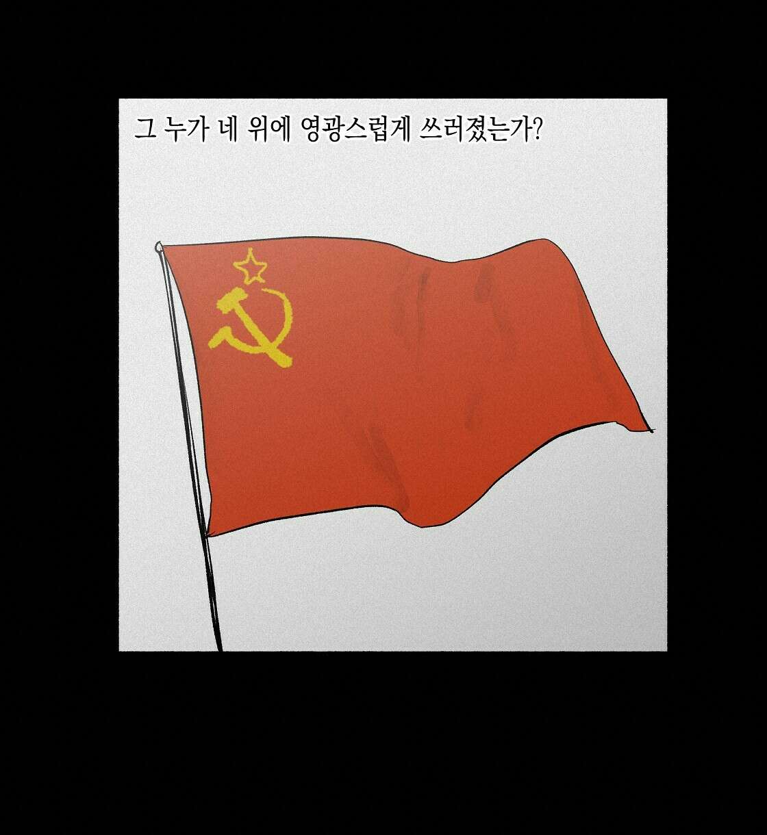 불사의 저주 0화 6