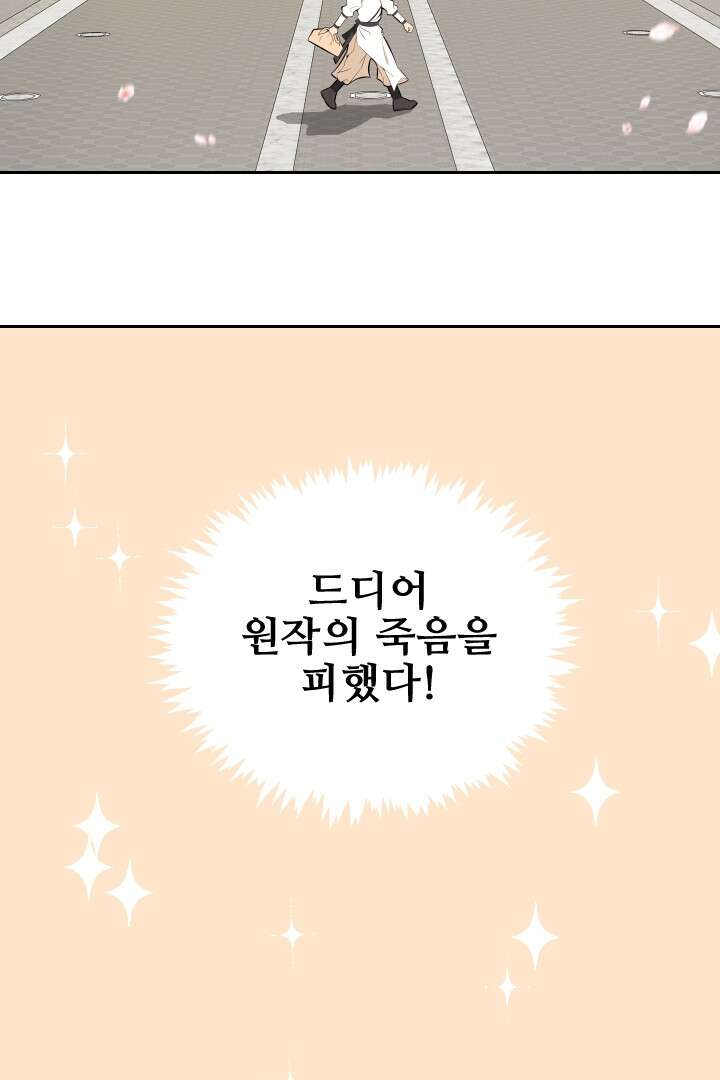 사형,저 사실 여자예요 2화 3