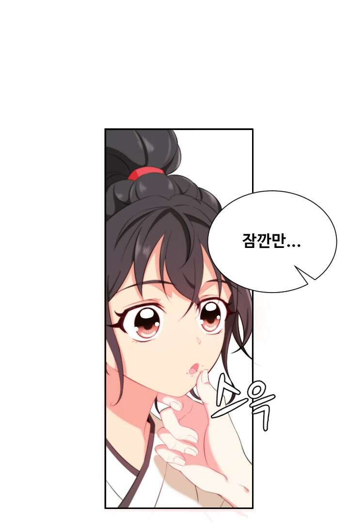 사형,저 사실 여자예요 2화 12