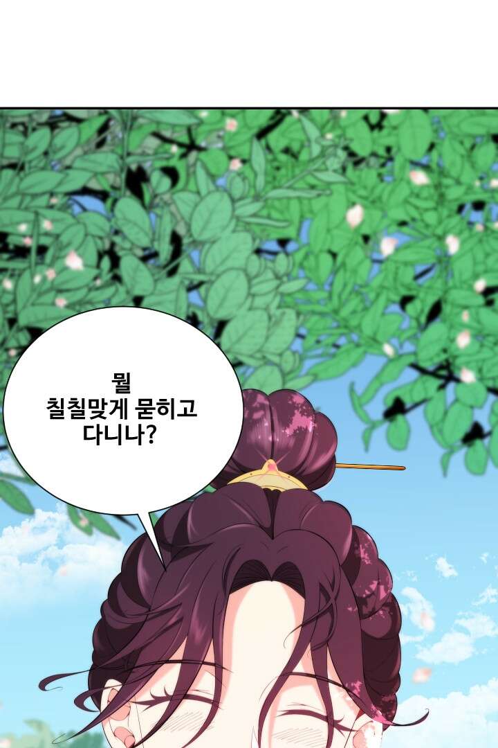 사형,저 사실 여자예요 2화 13