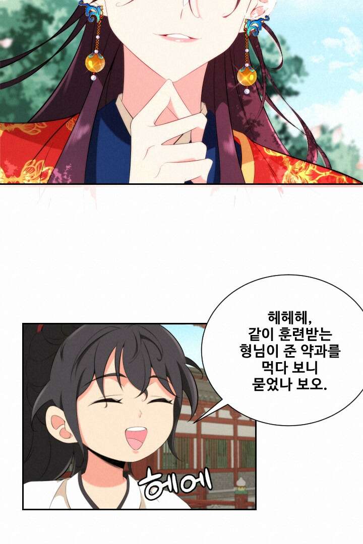 사형,저 사실 여자예요 2화 14