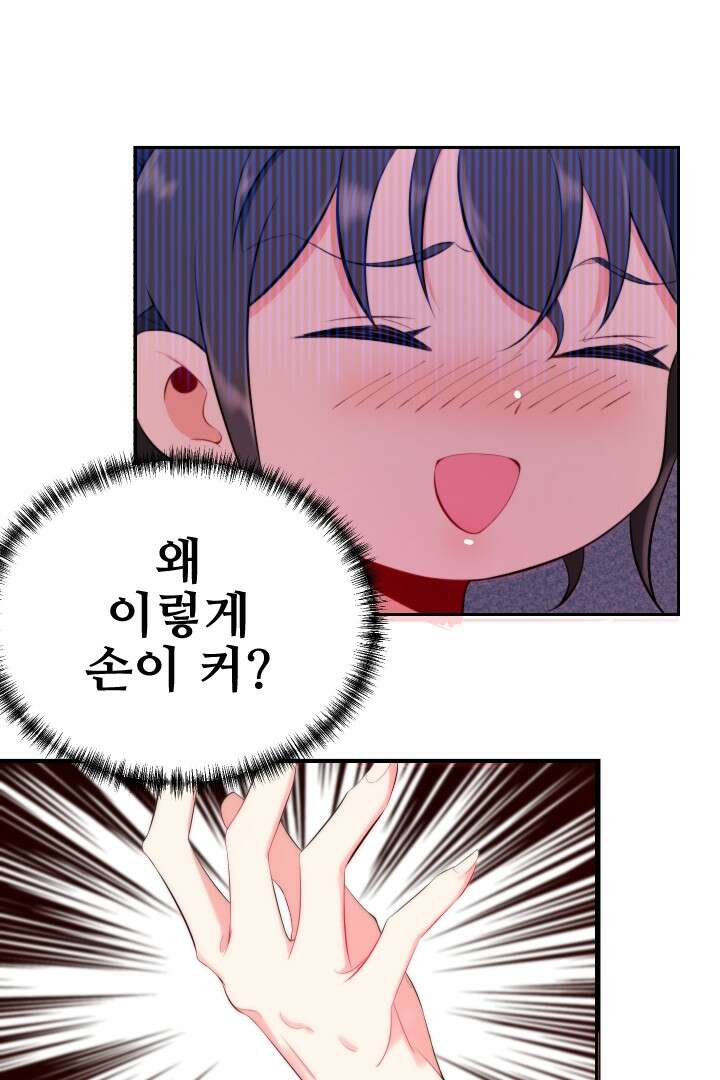 사형,저 사실 여자예요 2화 15