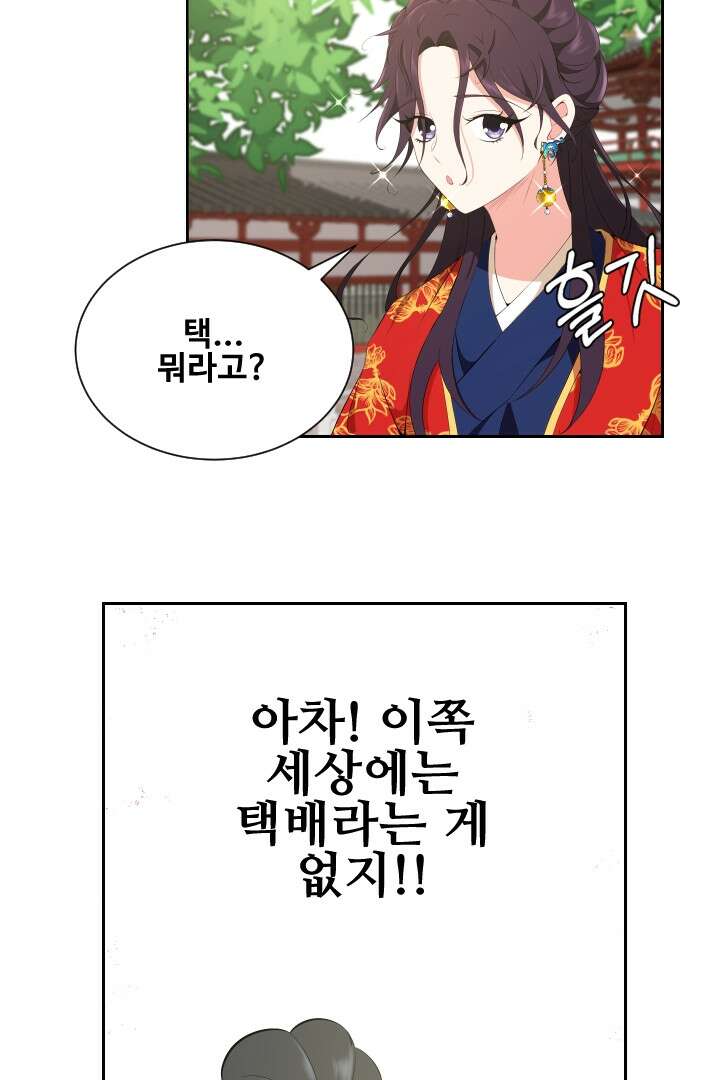 사형,저 사실 여자예요 2화 21