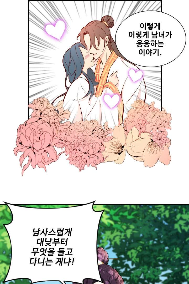 사형,저 사실 여자예요 2화 33