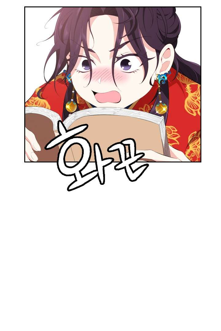 사형,저 사실 여자예요 2화 38