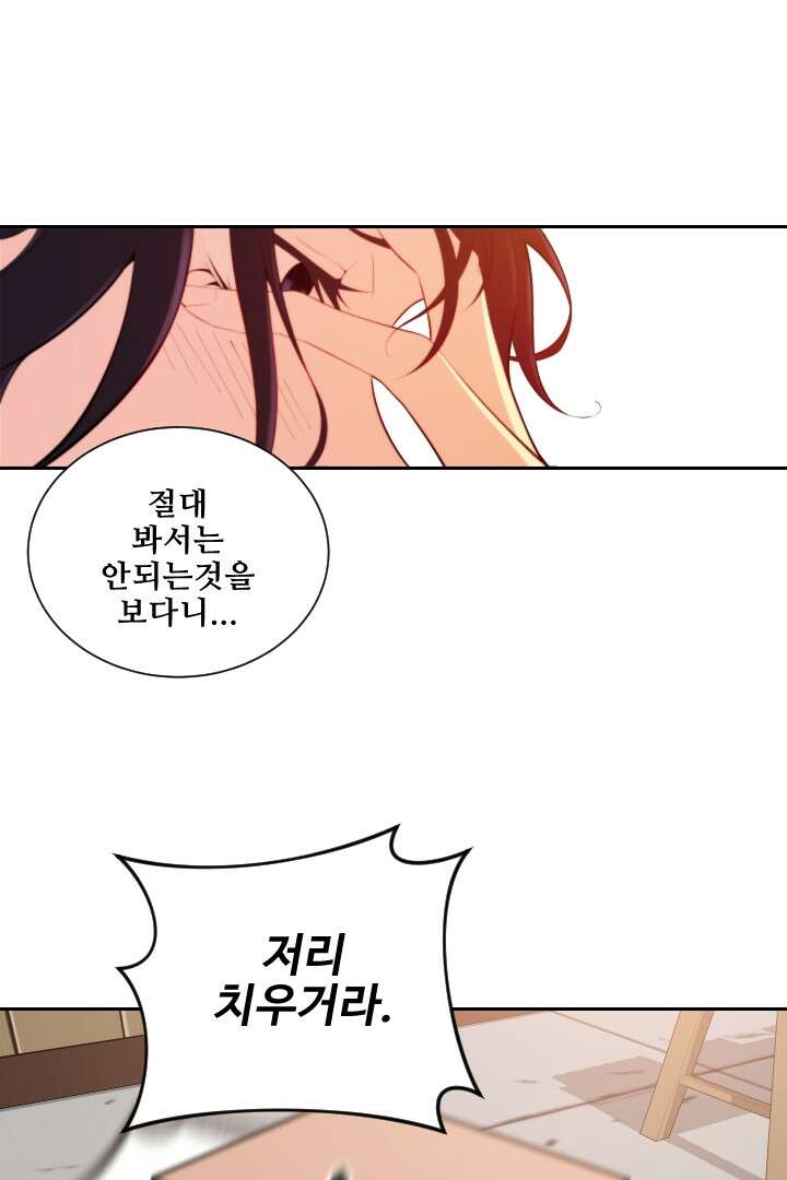 사형,저 사실 여자예요 2화 41