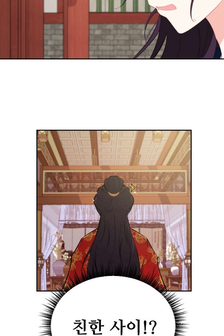 사형,저 사실 여자예요 2화 45