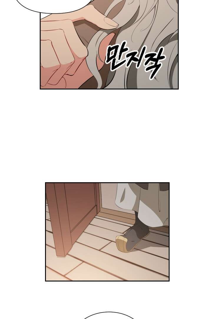 사형,저 사실 여자예요 2화 48