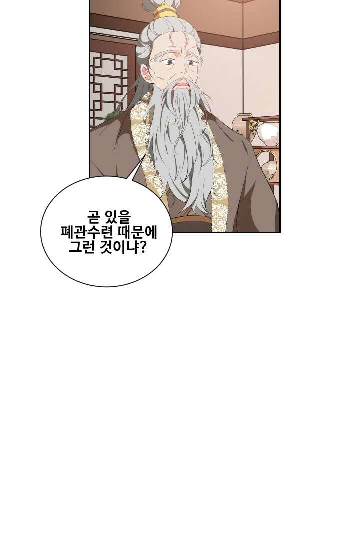 사형,저 사실 여자예요 2화 50