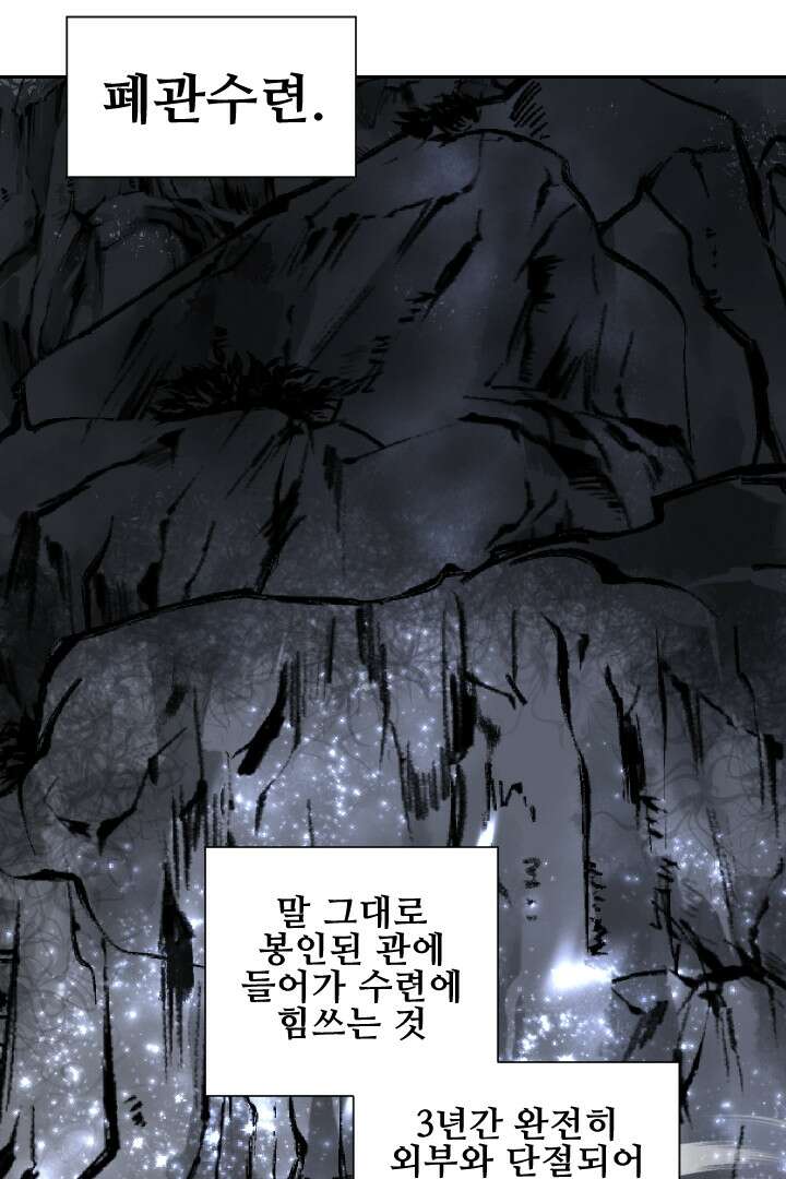 사형,저 사실 여자예요 2화 51
