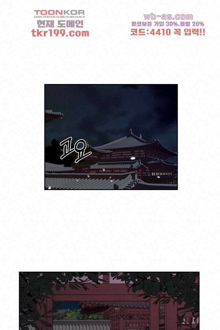 사형,저 사실 여자예요 2화 56