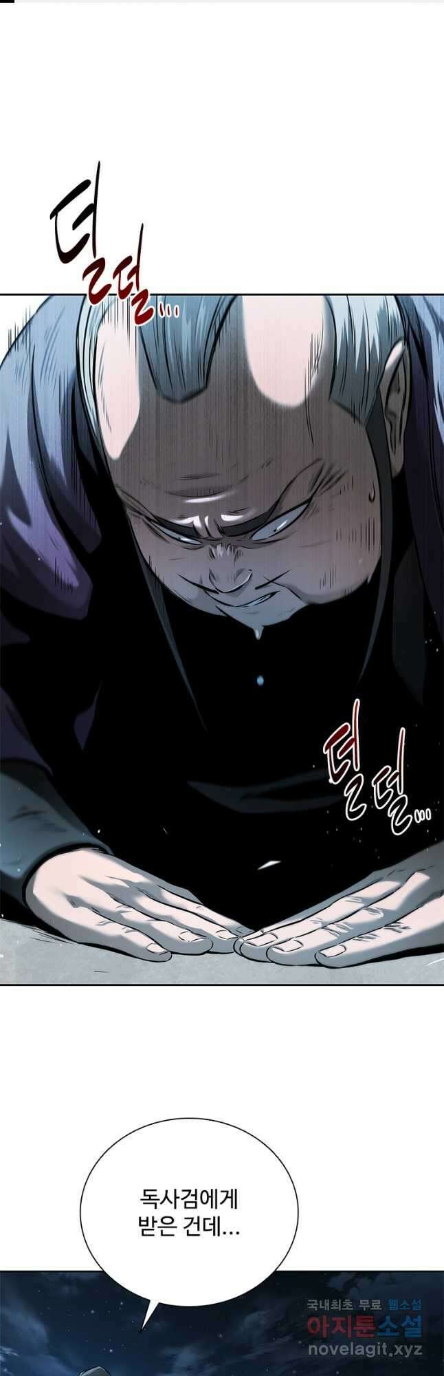 월령검제 26화 1