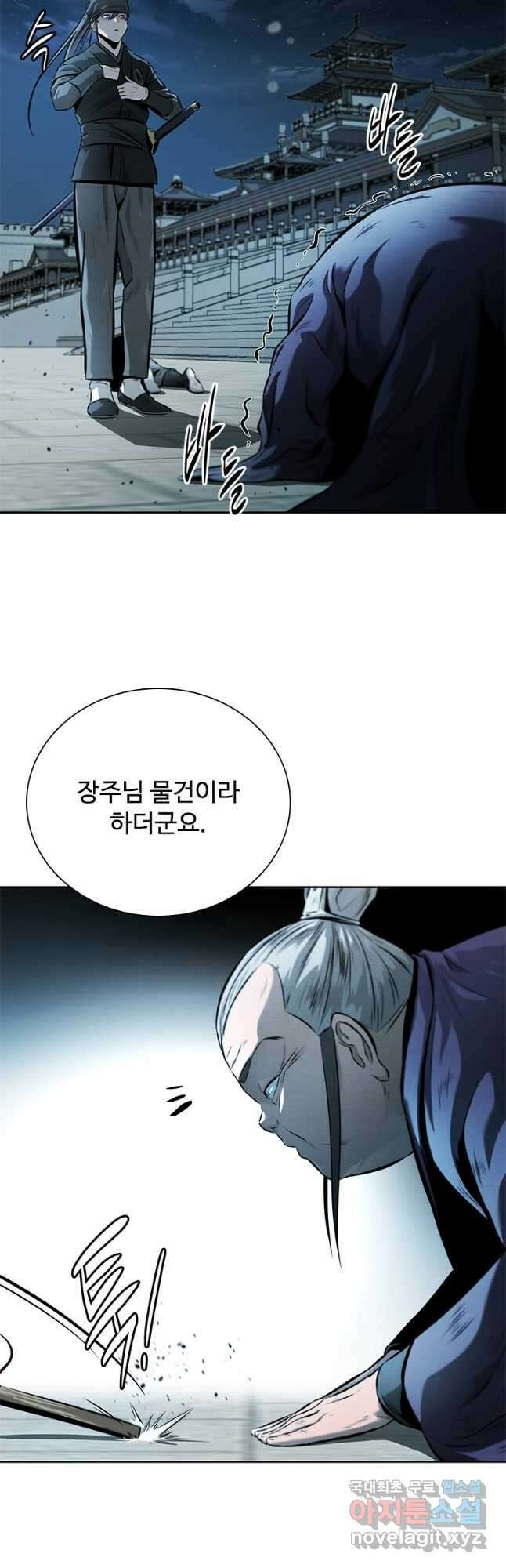 월령검제 26화 2