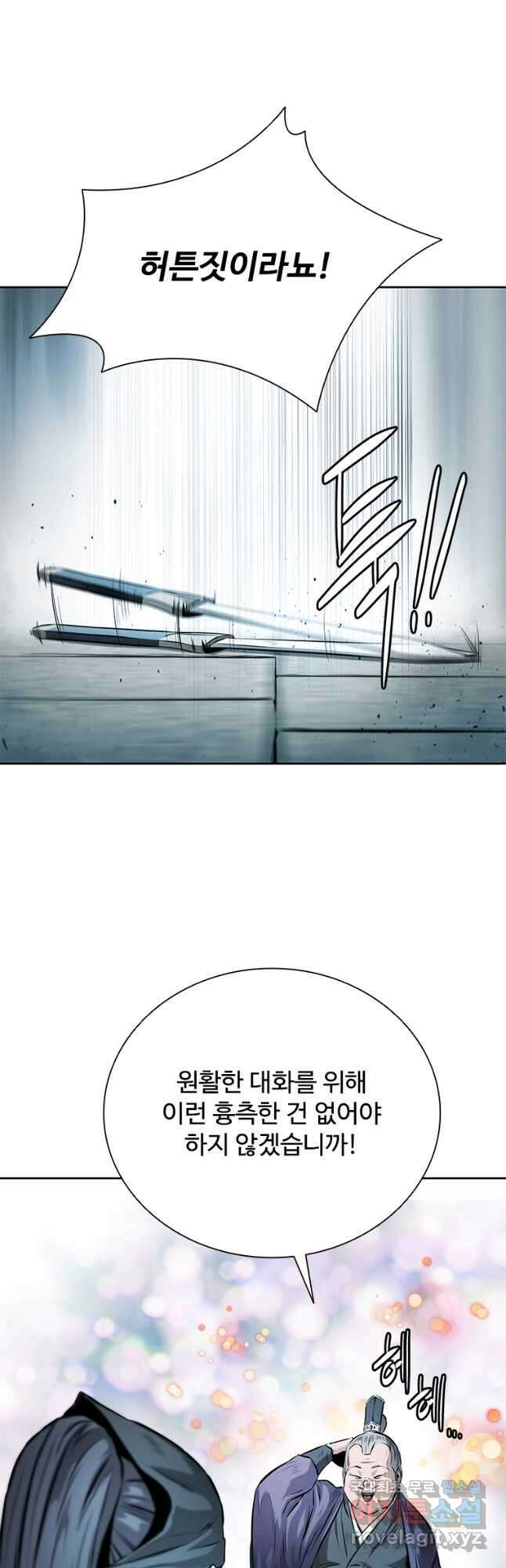 월령검제 26화 6