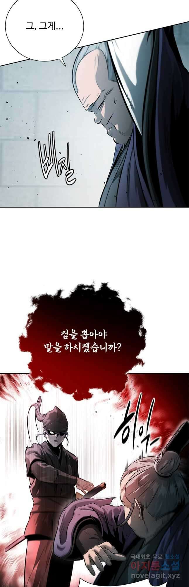 월령검제 26화 9